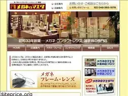 Sites similar to meganenomaeda.jp
