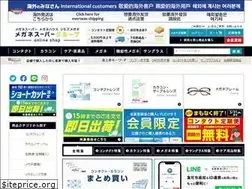 Sites similar to meganesuper.net