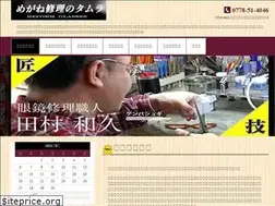 Sites similar to meganesyuri.com