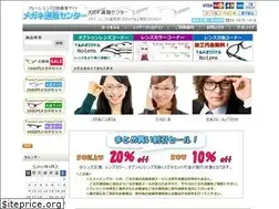 Sites similar to meganetuhan.jp