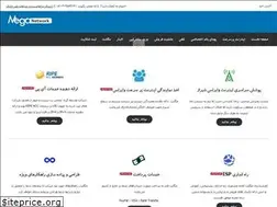 Sites similar to meganetwork.ir