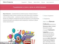 Sites similar to megaotkrytka.ru