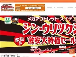 Sites similar to megaoutlet.jp