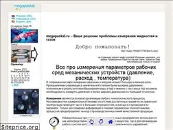 Sites similar to megapaskal.ru