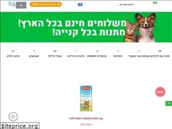 Sites similar to megapet.co.il