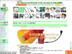 Sites similar to megaphone.jp