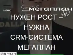 Sites similar to megaplan.ru