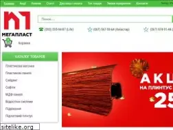Sites similar to megaplast.ua