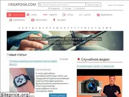 Sites similar to megapoisk.com