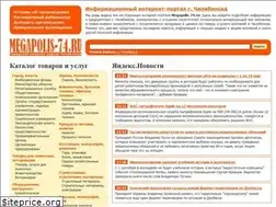 Sites similar to megapolis-74.ru