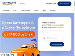 Sites similar to megapolis-cars.ru