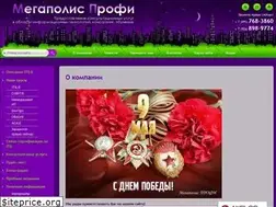 Sites similar to megapolis-profi.ru