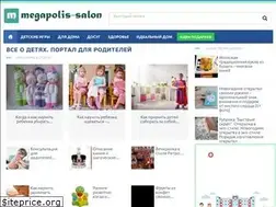 Sites similar to megapolis-salon.ru