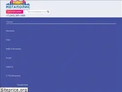 Sites similar to megapolis66.ru