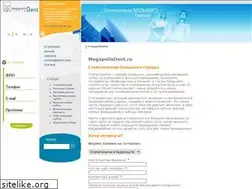 Sites similar to megapolisdent.ru