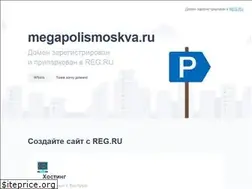 Sites similar to megapolismoskva.ru