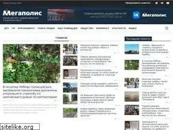 Sites similar to megapolisonline.ru