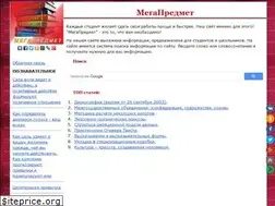 Sites similar to megapredmet.su
