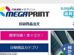 Sites similar to megaprint.jp