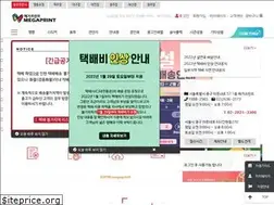 Sites similar to megaprinting.co.kr