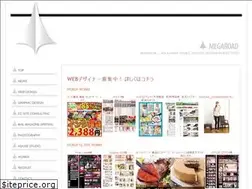 Sites similar to megaroad.jp