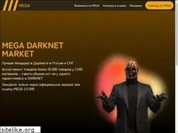 Sites similar to megasbdarknet5.com