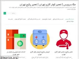 Sites similar to megaservices.ir