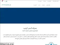 Sites similar to megashid.ir