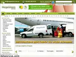 Sites similar to megashoes.com.ua