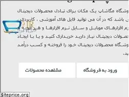 Sites similar to megashop.ir