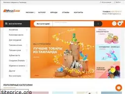 Sites similar to megasiam.ru