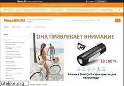 Sites similar to megaskidki.kz