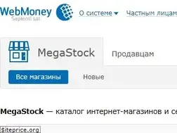 Sites similar to megastock.ru