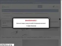 Sites similar to megastok.su