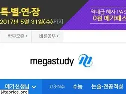 Sites similar to megastudy.net