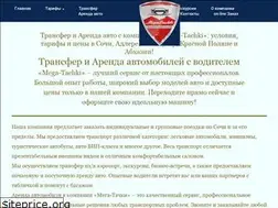 Sites similar to megatachki-rentacar.ru