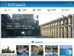 Sites similar to megatech.jp