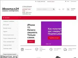 Sites similar to megatel24.ru