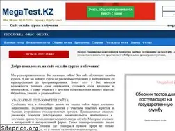 Sites similar to megatest.kz