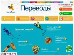 Sites similar to megatext.kz