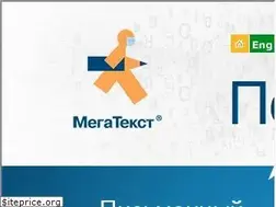 Sites similar to megatext.ru