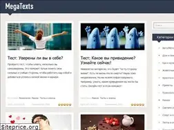 Sites similar to megatexts.ru