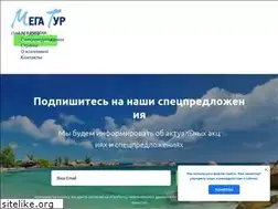 Sites similar to megatour-irk.ru