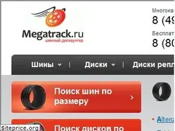 Sites similar to megatrack.ru