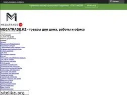 Sites similar to megatrade.kz