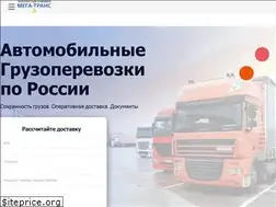 Sites similar to megatrans21.ru