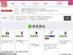 Sites similar to megatreshop.jp