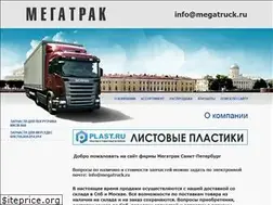 Sites similar to megatruck.ru