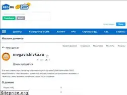 Sites similar to megavishivka.ru
