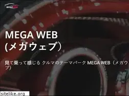 Sites similar to megaweb.gr.jp